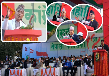 कांग्रेस महाधिवेशनः ओली, प्रचण्ड र नेपाल राप्रपा अध्यक्ष लिङ्देनमाथि किन खनिए ? 